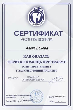 лицензия