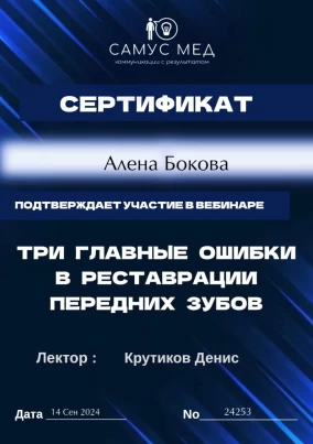 лицензия