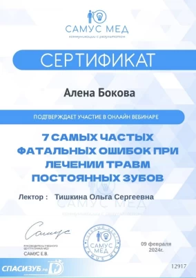 лицензия