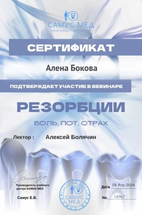 лицензия