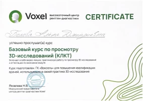 лицензия