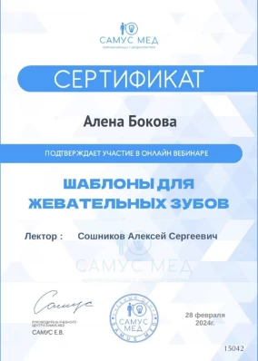 лицензия