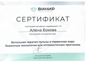 лицензия