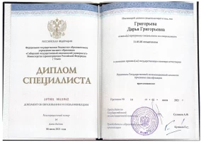 лицензия