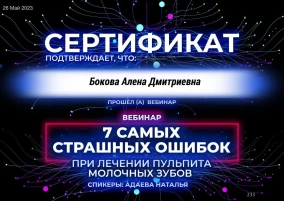 лицензия