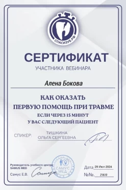 лицензия