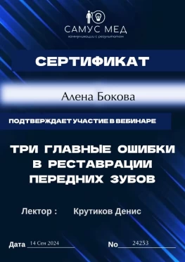 лицензия